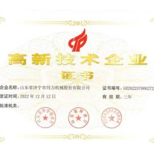 高新 技術 企業